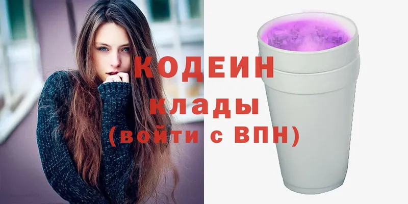 Кодеиновый сироп Lean Purple Drank  MEGA онион  Анадырь 