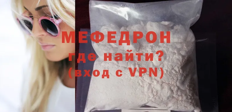 Меф mephedrone  hydra ONION  Анадырь 