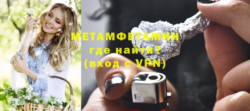 где продают наркотики  Анадырь  МЕТАМФЕТАМИН мет 